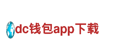 专业游戏广告服务，dc钱包app下载让您成为大赢家